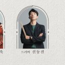 살롱 드 와인 스페셜 콘서트 이미지