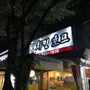 명가호프치킨