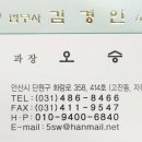 김경인법무사