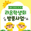 2025.08.19 (무용실, 학회실, 임용고사실 환경미화) 이미지