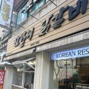 [대구 범어] 산갈래닭갈비 범어점 대구에서 오랜만에 존맛 닭갈비 찾은 후기