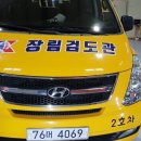 장림검도관 이미지