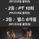수퍼바디짐 이미지