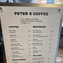 피터스커피 이미지