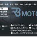 예술자동차정비공업사 이미지