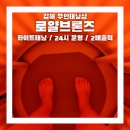 삼계세탁마을 | 김해무인태닝 24시 로얄브론즈 태닝 김해점에서 화이트태닝 후기