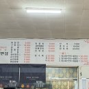 관산반점