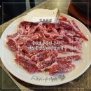 동탄호수공원 산척동 맛집 태평생고기 방문 후기
