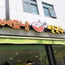 전통쌀국수PHOBO 네이버블로그