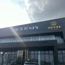 청록야생촌 | [남양주오리] 프라이빗룸에서 가족모임 하기 좋은 잡내없는 오리맛집 "청록야생촌"