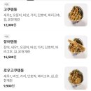 양주튀김