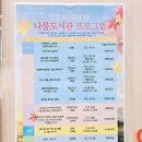 나룰도서관 1층 이미지