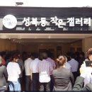 종암동자치회관 이미지