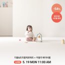 알집매트 Hmall 현대홈쇼핑 라이브 방송 핫딜!