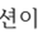 현암이교리 네이버블로그