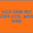군포역 이미지