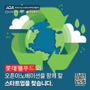 웰푸드 이미지