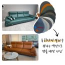 엘지쇼파가구 | 해운대 좌동 건영2차/용호동 엘지메트로1차 - 가구탑 김해점 소파 식탁 배송후기