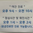 24시 글로리 동물병원 이미지