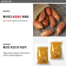 민속식품 이미지