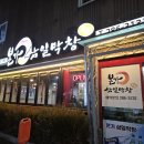 본가삼일식당 이미지