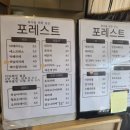 화천포레스트 이미지