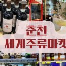 매니아세계주류 이미지