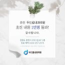 두드림내과의원 이미지