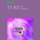 진짜 진짜 좋아해 (유튭,멜론)스밍 이미지