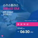 소리소플러스치과의원 네이버블로그