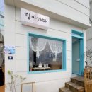 담아가다