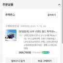 프린트큐 | [오사카🇯🇵자유여행]유니버설 스튜디오 재팬 입장권 + 닌텐도 월드 확약권 큐재팬/내돈내산 후기