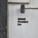 전북 군산 숙소 추천 다다미방 이색 게스트하우스 화담여관