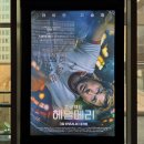 오산제일주유소 | CGV 오산중앙점 : 리클라이너 1관 D열 5,6번 좌석 | 예매, 매점, 주차 정보, 프로젝트 헤일메리 관람 후기