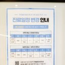 연세솔이비인후과의원 | 동묘 감기 유행 연세솔이비인후과 이동원 황치상 원장님