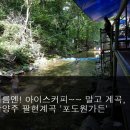 오도가든 이미지