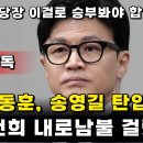 송영길 사건은, 김건희 내로남불로 공격 들어가야합니다 이미지