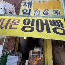 레디앙마카롱 | 평택역 붕어빵 찾고 계신가요? 평택역 시나몬 잉어빵 가는길, 직접 사먹어본 후기