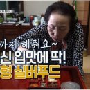실버그린푸드