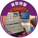 홍천문화예술회관 | 홍천문화 예술 회관 신데렐라 음향렌탈 설치 후기