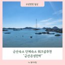 은성민박 이미지