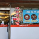 맛사랑가정식백반 이미지