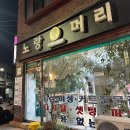 신림동 노랑머리미용실 눈치게임 완전 실패한 썰(25년 1월)