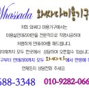 와싸다미용기구