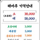 속초회포장 이미지