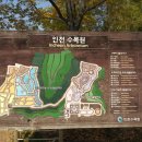 인천수목원 이미지