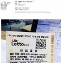 신박한 로또 이미지