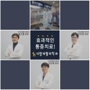 탄탄신경외과재활의학과의원 이미지