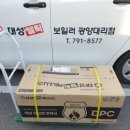 정직한 보일러