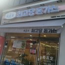 최고당돈가스 안성공도점 가성비 돈가스 4900원